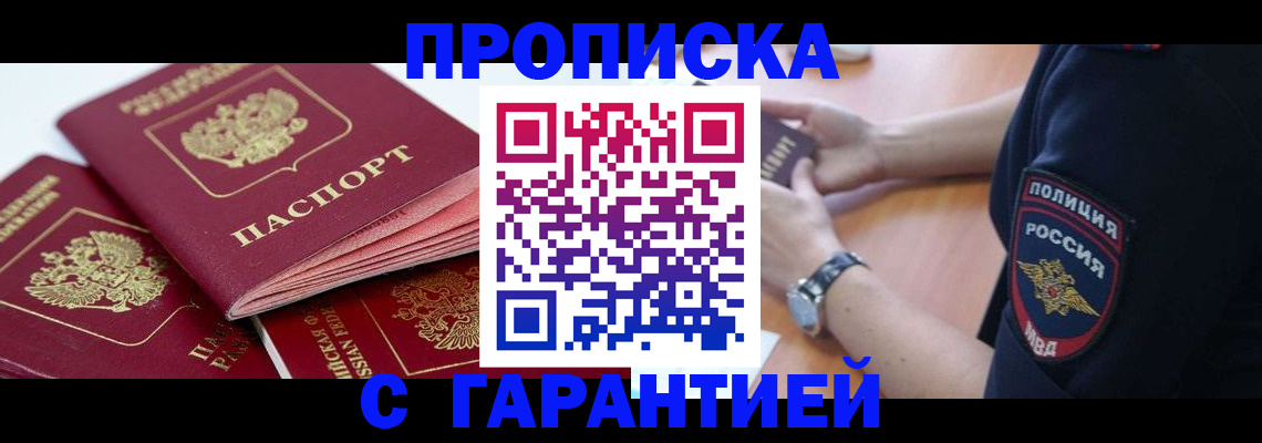 пропишу в квартире в Южноуральске