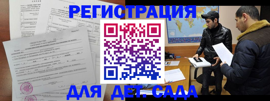 прописка для кредита в Южноуральске